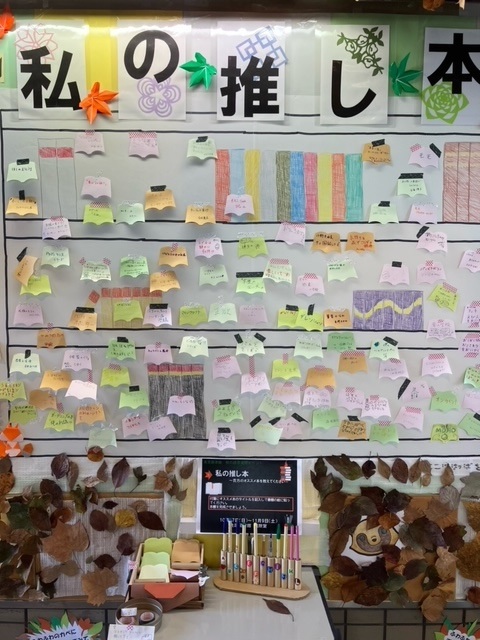 私の推し本写真1